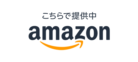 こちらで提供中 amazonのオレオページへ