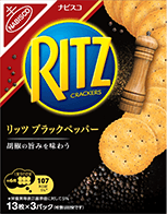 リッツ ブラックペッパー クラッカー