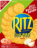 リッツ サラダ クラッカー