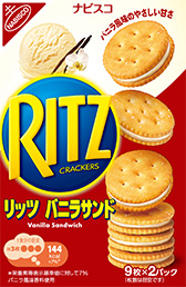 リッツ バニラサンド