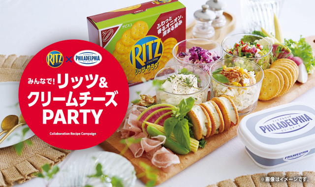みんなで！リッツ＆クリームチーズPARTY