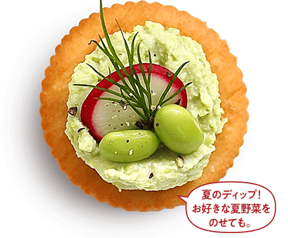 夏のディップ！お好きな夏野菜をのせても。