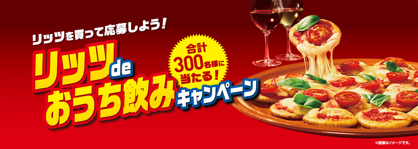 ９４ ルクルーゼ ワインタンブラーを当てよう 懸賞情報 のりのお散歩